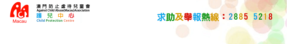 「愛的對話練習」—家長正向溝通小組