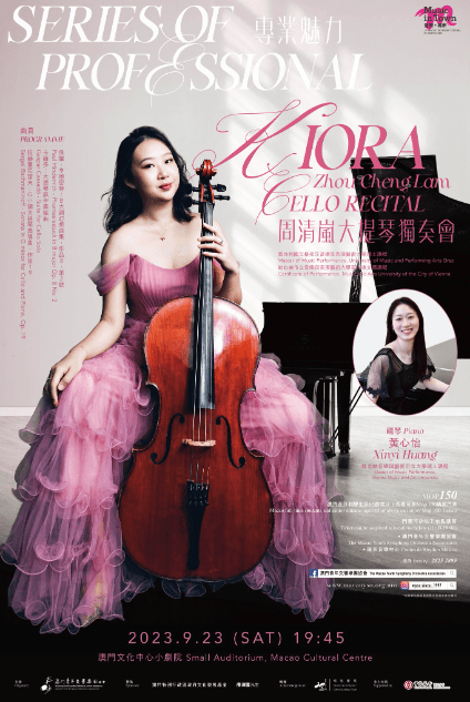 周清嵐大提琴獨奏會 Kiora, Zhou Cheng Lam Cello Recital