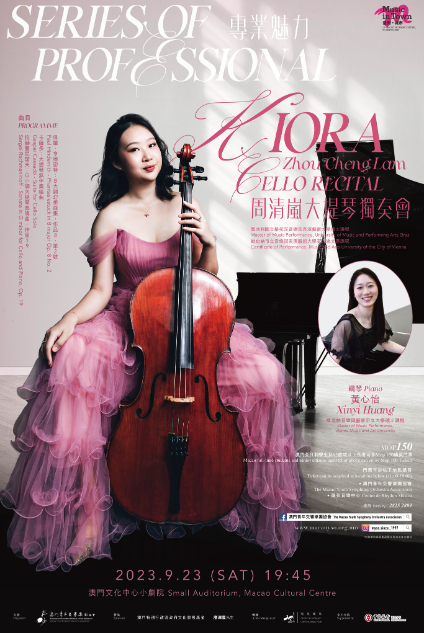 周清嵐大提琴獨奏會 Kiora, Zhou Cheng Lam Cello Recital